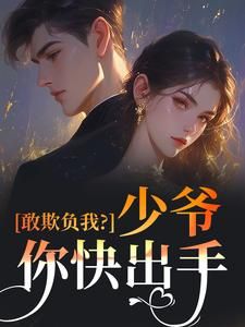 舒晚玲孟怀懔小说阅读 第7章