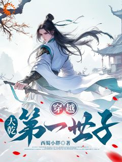 重生大乾当咸鱼?命运偏要我封神