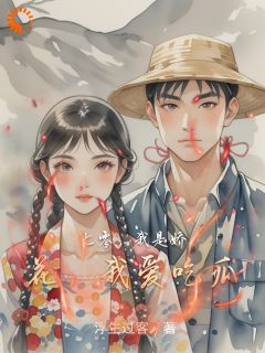 七零,嫁知青后我生三胞胎了