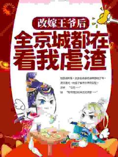 别认错,商贾贵女拒绝回头