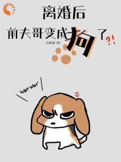 再遇!我成了她的真爱