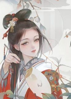 嫁给残疾将军后,三个贴身侍卫疯了