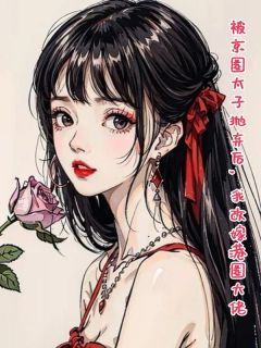 被京圈太子抛弃后,我改嫁港圈大佬