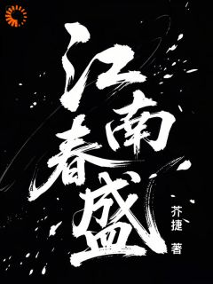 盛家的养女好娇软