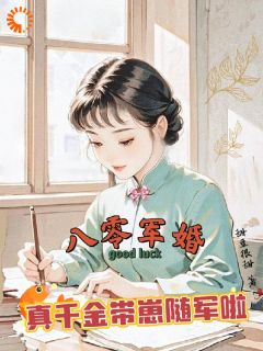 被坑惨后重生,我手撕极品杀疯了