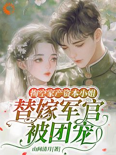 林涵林娇娇by快穿:我才不做炮灰女配完整版 快穿:我才不做炮灰女配小说全集在线阅读