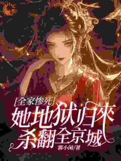 重生后,本夫人要大义灭亲