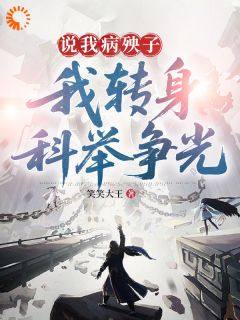 [穿越：双手打造富贵生活]王二小马三妮小说全文章节目录在线阅读