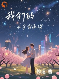 《无薪打工?我在公司捡个破产姐妹》小说章节精彩阅读 邵雨杰韩欣豫小说全文