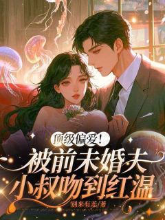 《沈落初陆修烨》大结局免费试读 《沈落初陆修烨》最新章节目录