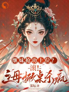 陆意绵楚清越霁妘 陆意绵楚清越在线阅读