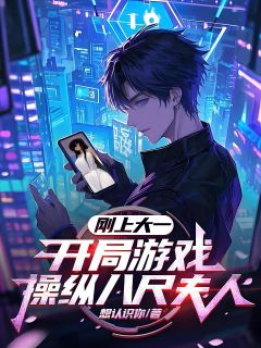 《周墨然袁露露》大结局免费阅读 《周墨然袁露露》最新章节目录