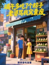《季鸣宋柠》大结局精彩阅读 《季鸣宋柠》最新章节列表