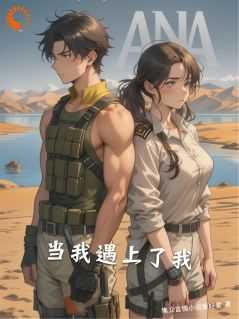 当我遇上了我小说 《寅月春珩》小说全文免费阅读