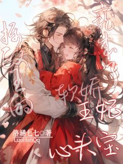 《苏苏北墨轩》小说全文免费试读 《苏苏北墨轩》最新章节列表