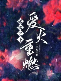 《沈清黎顾寅礼》完结版免费阅读 《沈清黎顾寅礼》最新章节列表