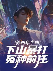 《王枫李安然》小说精彩阅读 《王枫李安然》最新章节目录