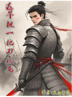 《李行舟荀文远》最新章节免费阅读（完整版未删节）