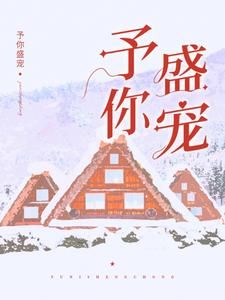 《季念念宋清砚》影帝的顶流小娇妻失忆了小说精彩章节在线阅读
