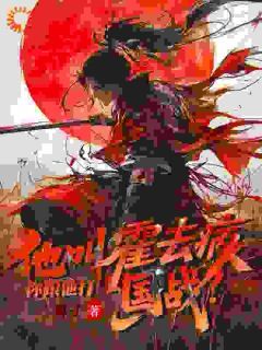真大佬归位,打江山他在行