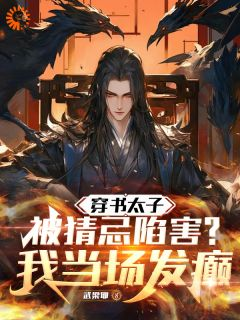 《李熠李显宗》最新章节免费阅读（完整版未删节）