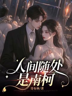《裴司湛江云宁》小说章节列表在线阅读 江云宁裴司湛小说全文