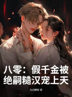 《唐莞莞陆航》大结局精彩试读 《唐莞莞陆航》最新章节目录