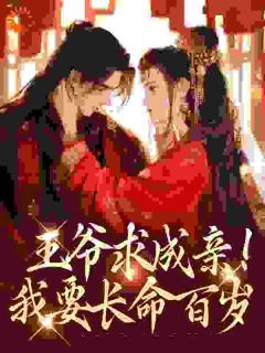 《慕笙笙蔺洵》大结局免费阅读 第8章