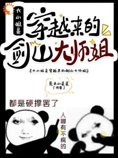 《沈依婉沈娇娇》小说章节目录精彩试读 大小姐是穿越来的剑山大师姐小说全文