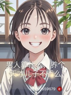 姜晚柠沈砚舟陈贝薇小说全文精彩章节免费试读（男人算什么，养个天才儿子不香么）