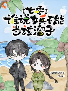 《郑好郑甜》小说全文精彩试读 第6章