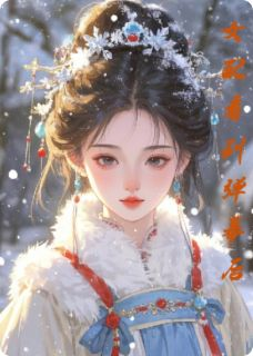 女配看到弹幕后苏淼李晏辄完整篇在线阅读