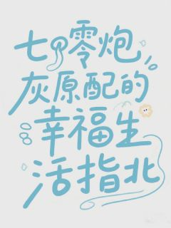 《七零炮灰原配的幸福生活指北》赵惜云陆振霄小说最新章节目录及全文完整版