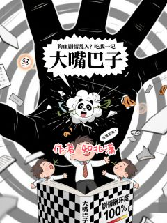 梁烬生夏千雪温扶摇全本资源 狗血剧情乱入？吃我一记大嘴巴子完整未删减版