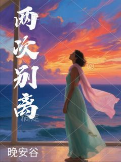 竹马哥哥，我真的不想卷啊！拉穆岱屿子希免费在线免费试读