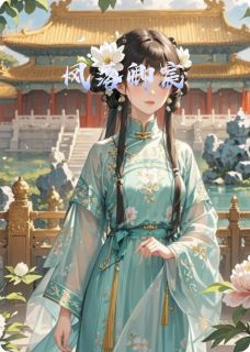 《凤落卿宸》小说全文精彩章节免费试读（卿落周玄宸）