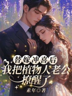 《姜梨陆景珩》舔到最后一无所有，我嫁大佬他疯了完结版免费阅读