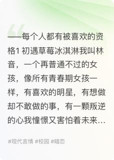 从光中路过主角林音驰越全文章节在线阅读