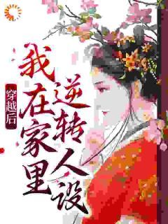 陈浅浅范金凤精彩章节全文全集精彩试读 陈浅浅范金凤小说免费阅读