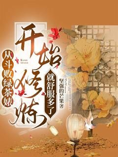 《简清清轩辕逆鳞》小说免费阅读 11、不要道德绑架我