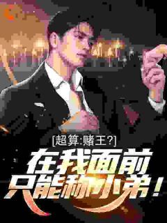 《韦志豪良子》小说大结局免费试读 第2章