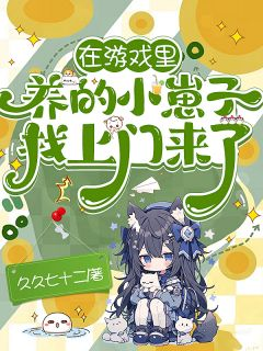 《南絮谢离》完结版在线阅读 《南絮谢离》最新章节列表