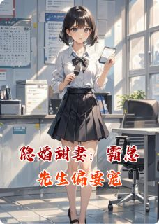 《顾砚沉林曼苏棠》小说全文免费试读 《顾砚沉林曼苏棠》最新章节列表