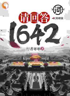 请回答1642张振方韩桃桃小说免费试读全文章节目录精彩章节