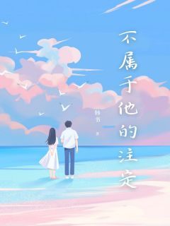最新《顾衍川池念沈南韵周承》池念顾衍川小说免费试读全文章节