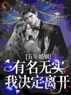 《冷情军官捂不热，重生七零不追了》大结局精彩阅读 《冷情军官捂不热，重生七零不追了》最新章节目录