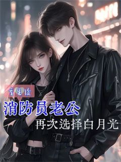 《秦明沈依依江音》大结局免费阅读  第 3 章 折磨
