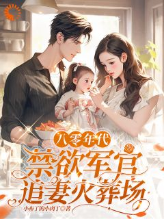 《我重生后放弃脸面，享受缺德人生》大结局免费试读 《我重生后放弃脸面，享受缺德人生》最新章节列表