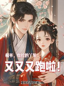 清冷权臣魏子卿大结局在线阅读 《杜若溪魏子卿》免费阅读