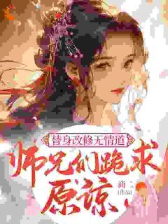 虞翎苏子衿虞翎当了万剑宗十几年的小师妹完整篇在线阅读